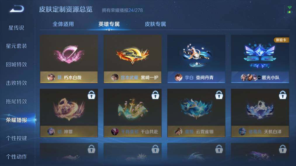 WZ033480045王者荣耀账号详情图19