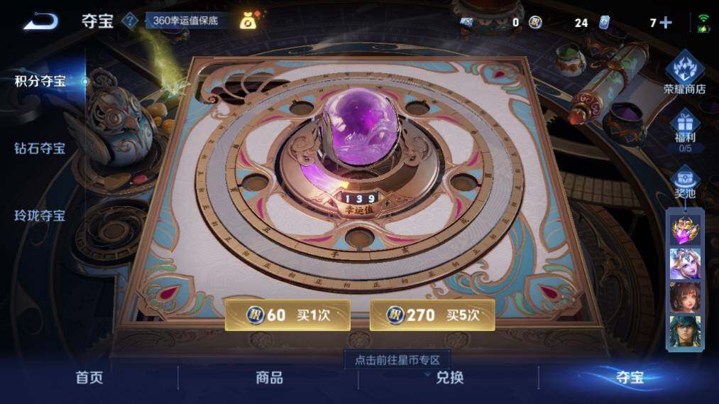 WZ033480045王者荣耀账号详情图22