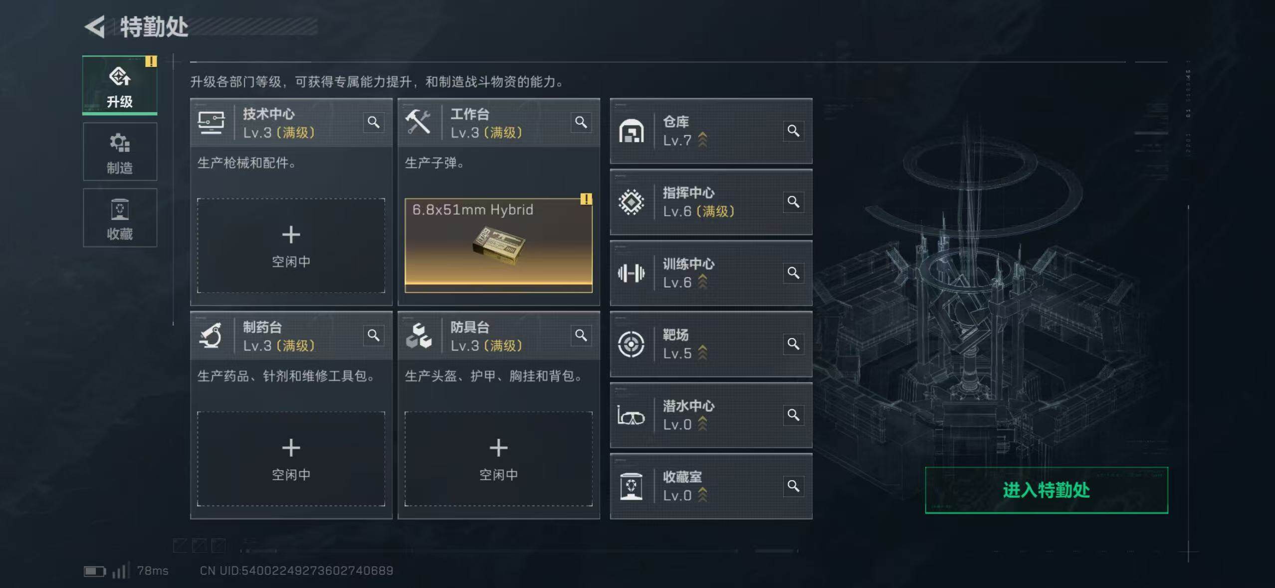 WZ033480045王者荣耀账号详情图23