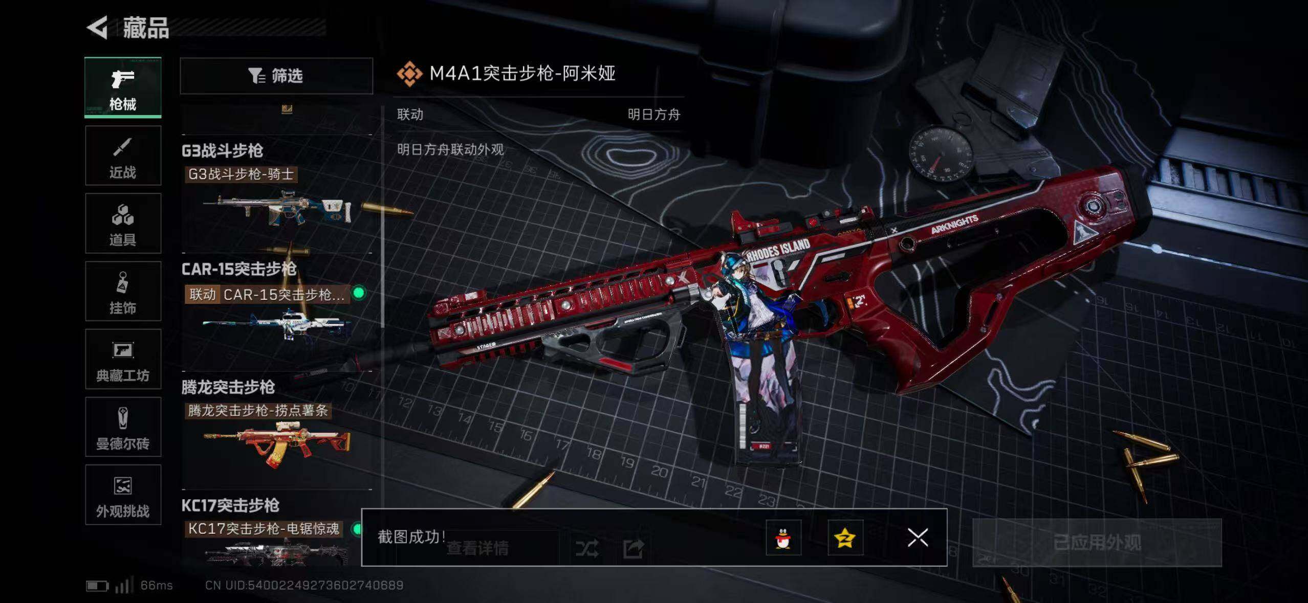 WZ033480045王者荣耀账号详情图27