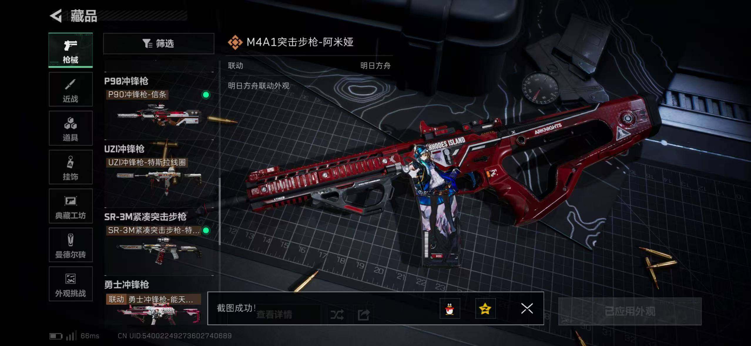 WZ033480045王者荣耀账号详情图28