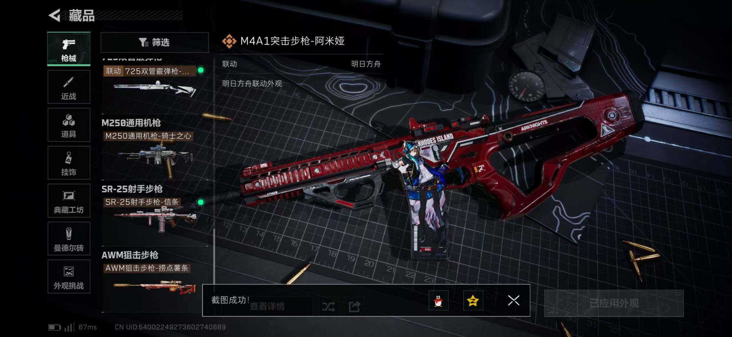 WZ033480045王者荣耀账号详情图29