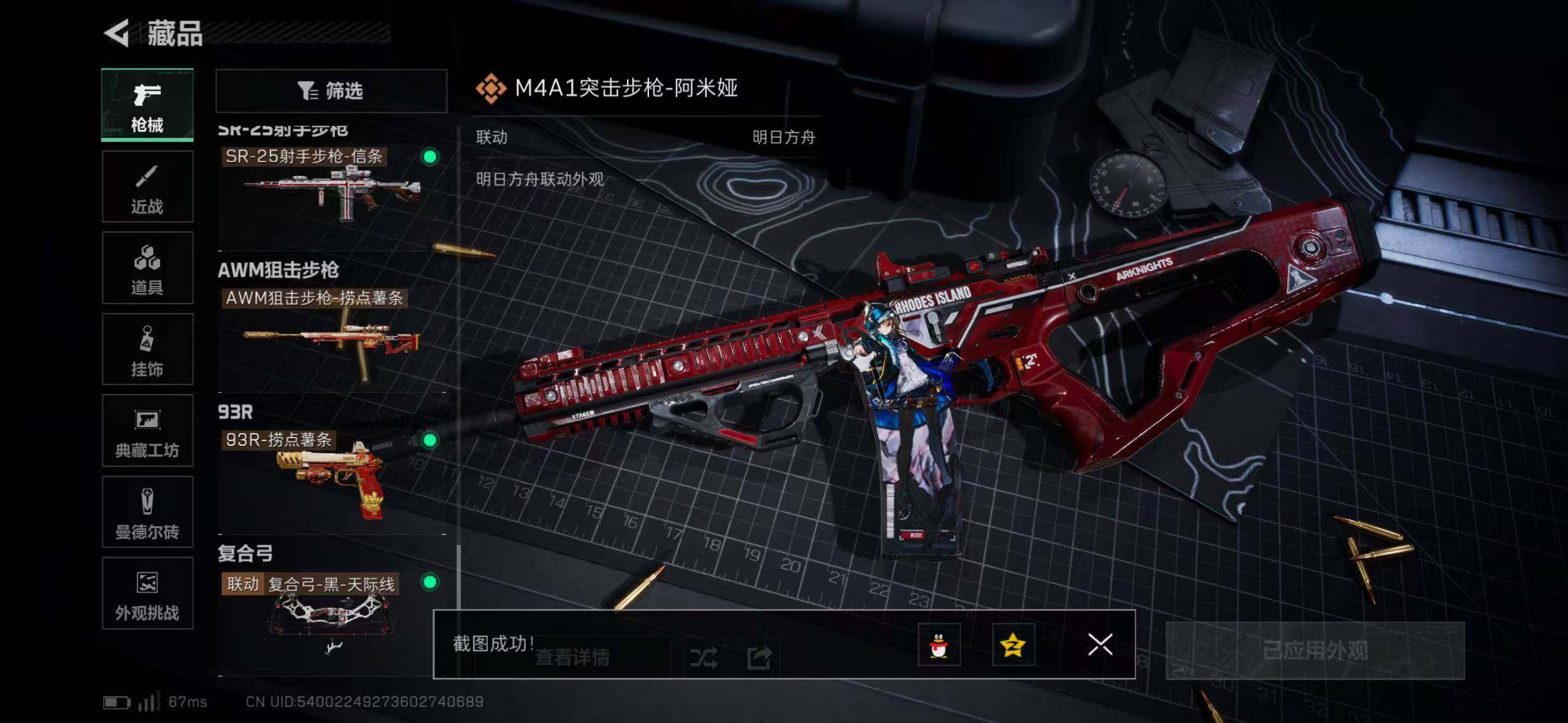 WZ033480045王者荣耀账号详情图30