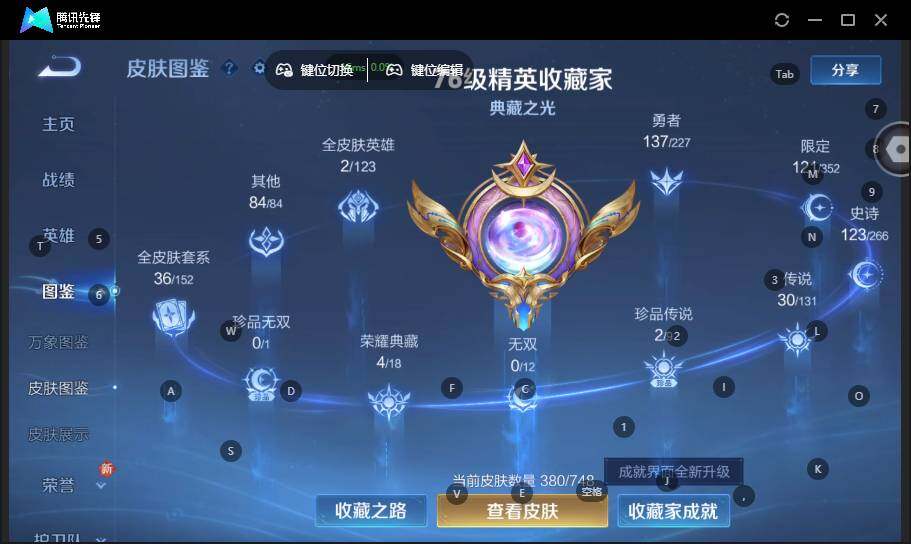 WZLX464311王者荣耀账号详情图9