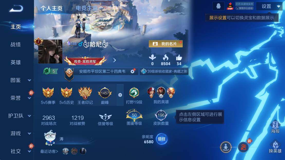 WZCMW3478475王者荣耀账号详情图5