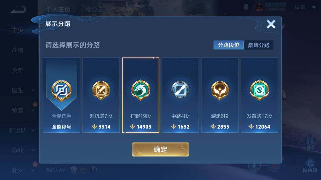 WZCMW3478475王者荣耀账号详情图6