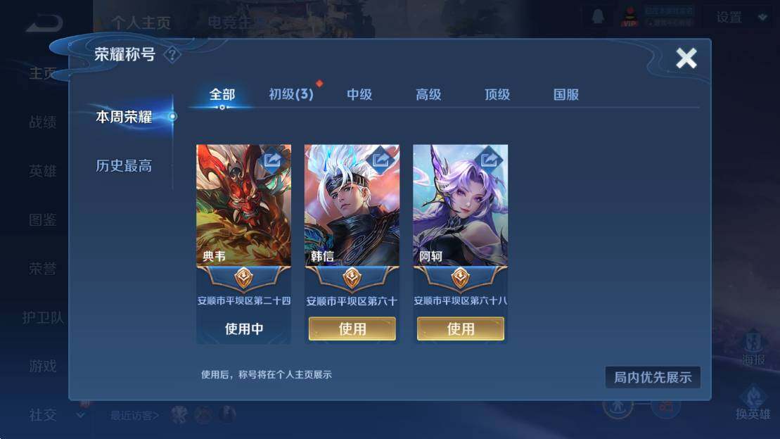 WZCMW3478475王者荣耀账号详情图7