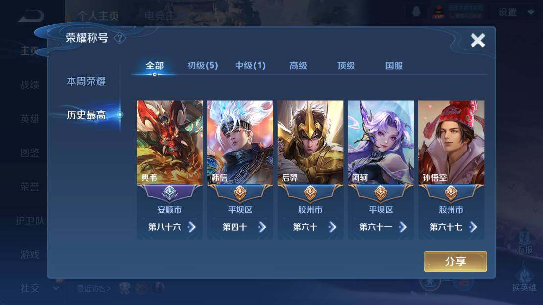 WZCMW3478475王者荣耀账号详情图8