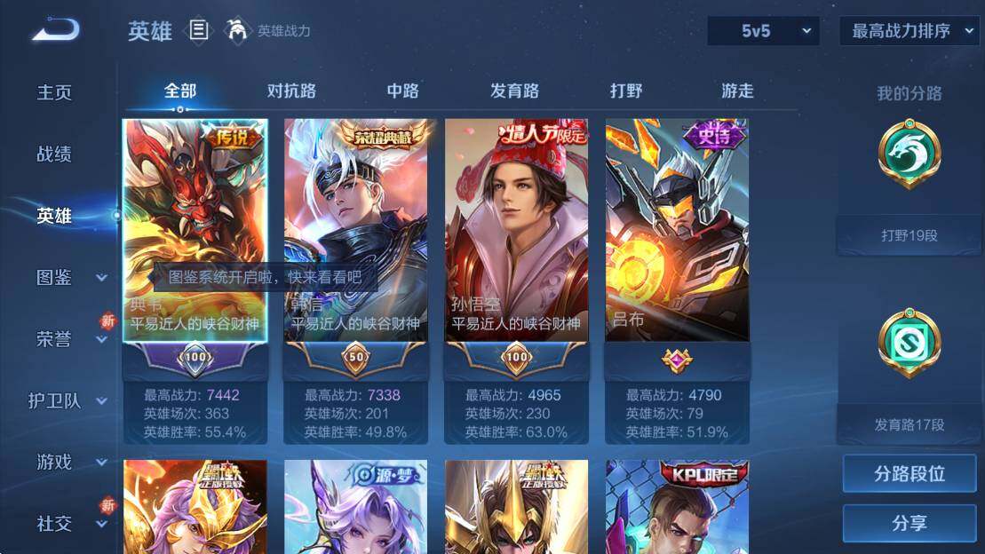 WZCMW3478475王者荣耀账号详情图9