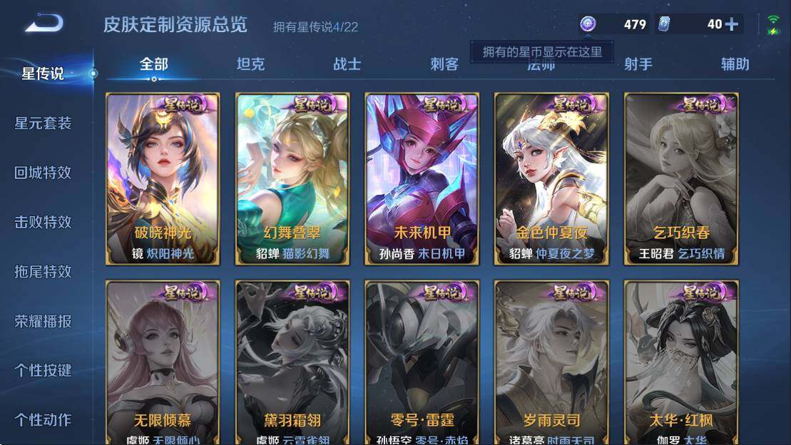 WZCMW3478475王者荣耀账号详情图15