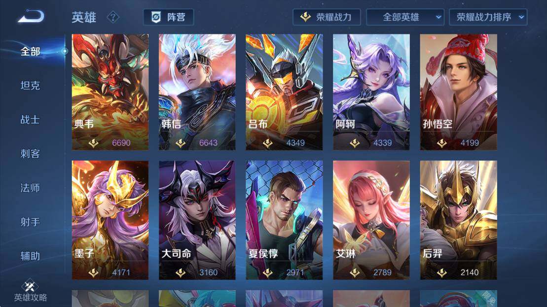 WZCMW3478475王者荣耀账号详情图16