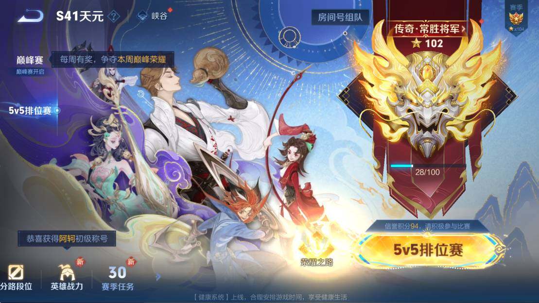 WZCMW3478475王者荣耀账号详情图17