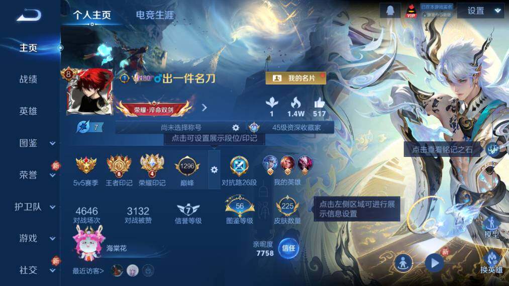 WZ033479958王者荣耀账号详情图8