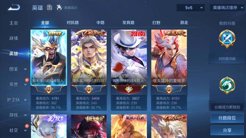 WZ033479958王者荣耀账号详情图9