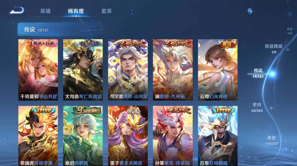 WZ033479958王者荣耀账号详情图15