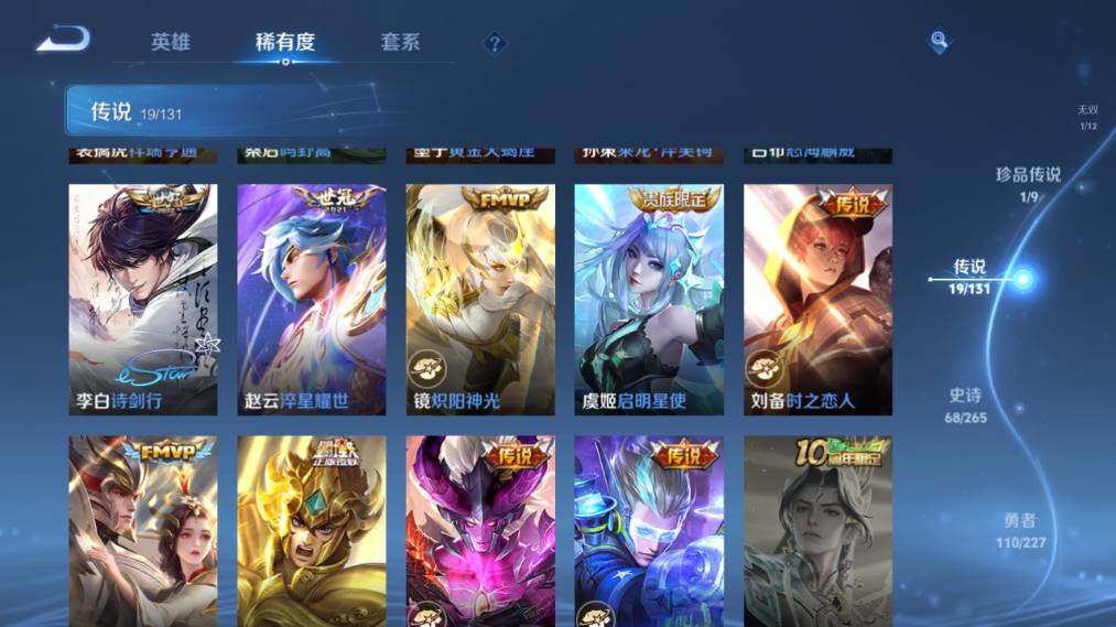 WZ033479958王者荣耀账号详情图16