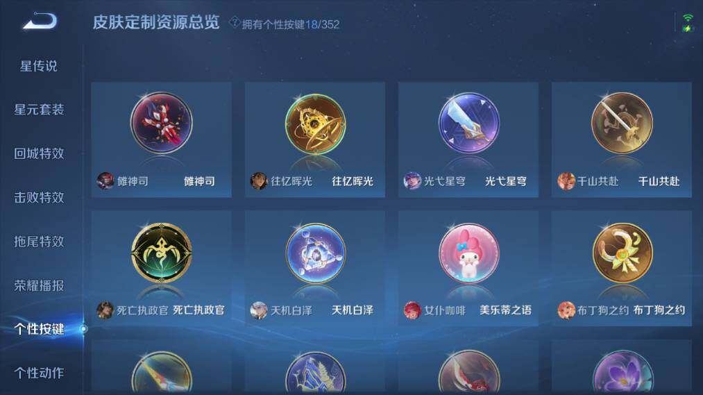 WZ033479958王者荣耀账号详情图19