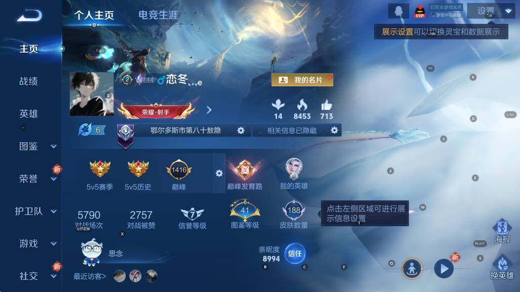 WZCMW3478485王者荣耀账号详情图5