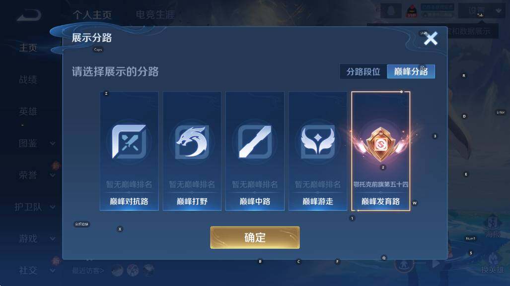 WZCMW3478485王者荣耀账号详情图6