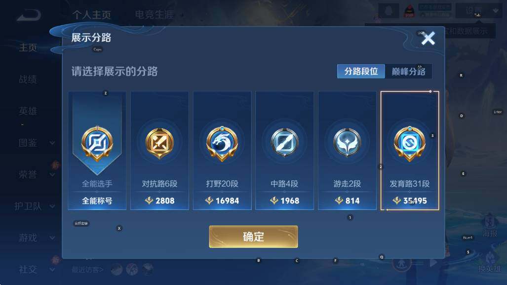 WZCMW3478485王者荣耀账号详情图7