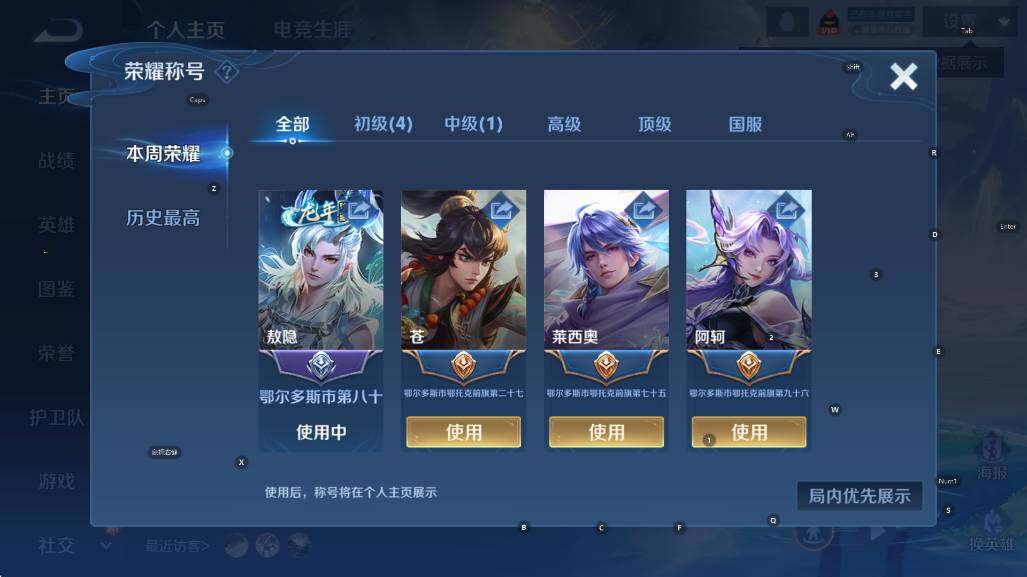 WZCMW3478485王者荣耀账号详情图8