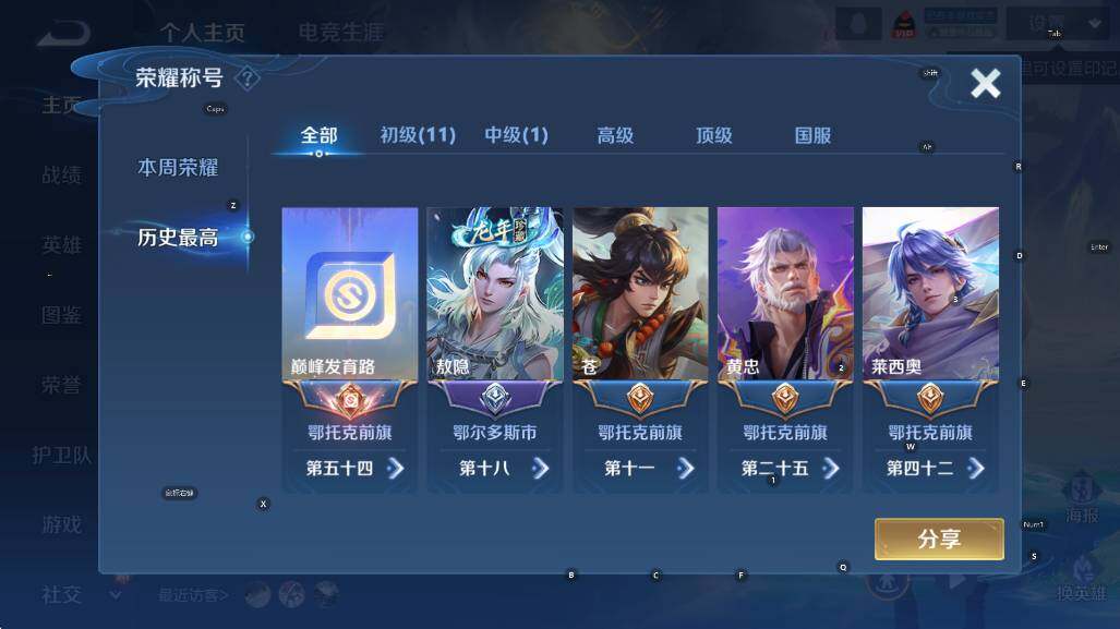 WZCMW3478485王者荣耀账号详情图9