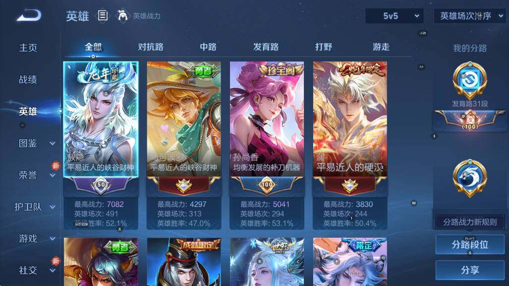 WZCMW3478485王者荣耀账号详情图10