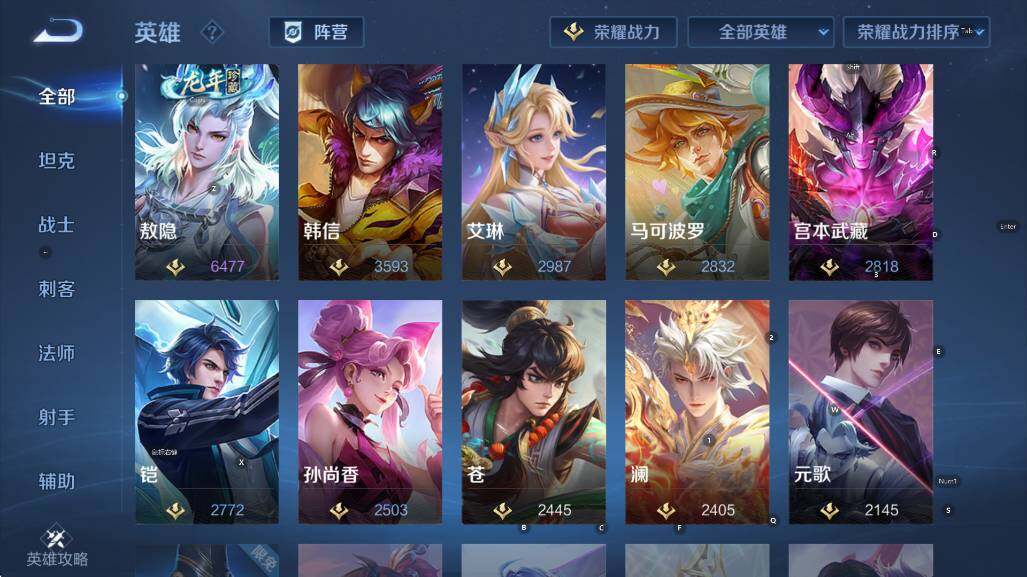 WZCMW3478485王者荣耀账号详情图16