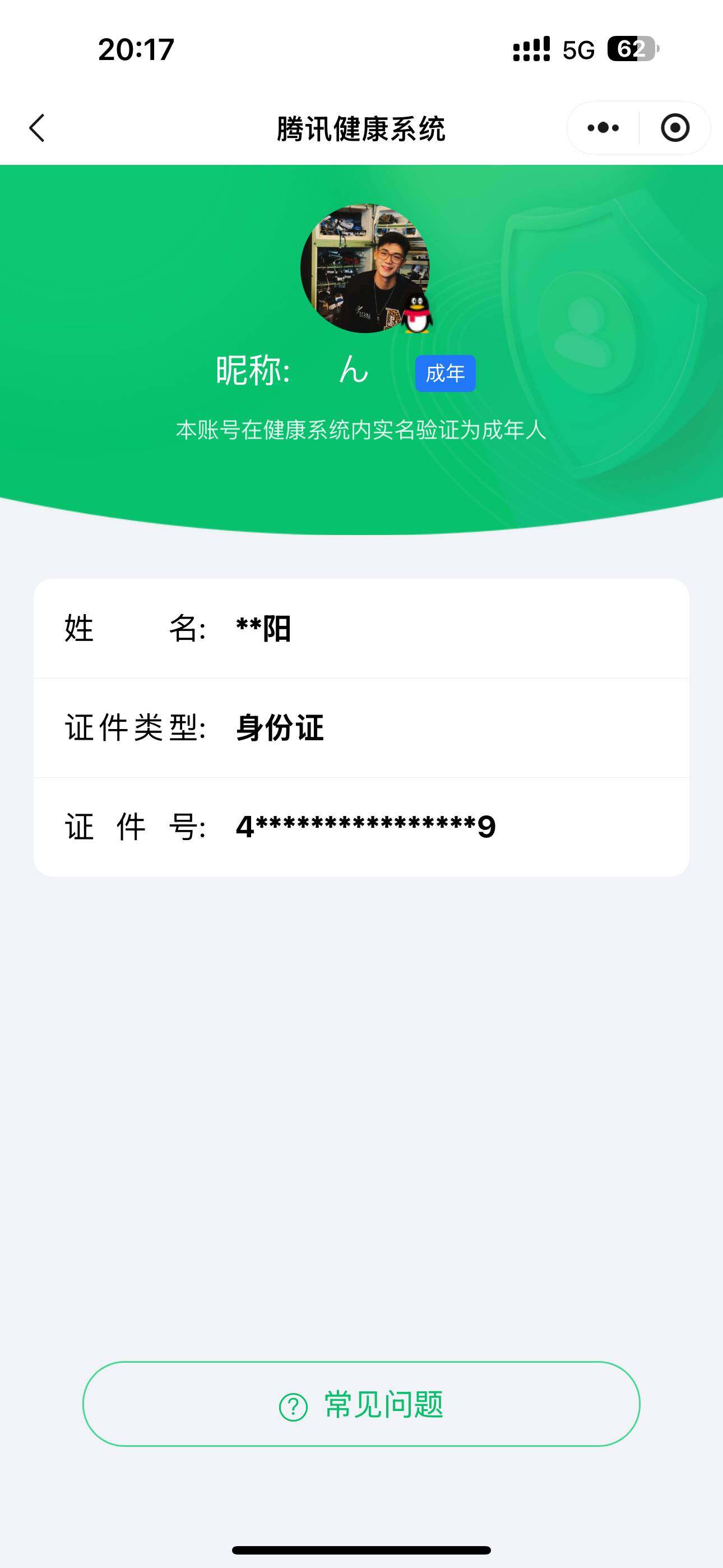WZ033480093王者荣耀账号详情图6