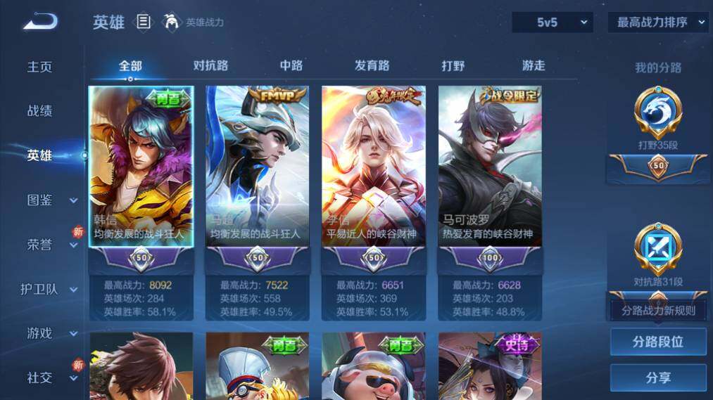 WZ033480093王者荣耀账号详情图9