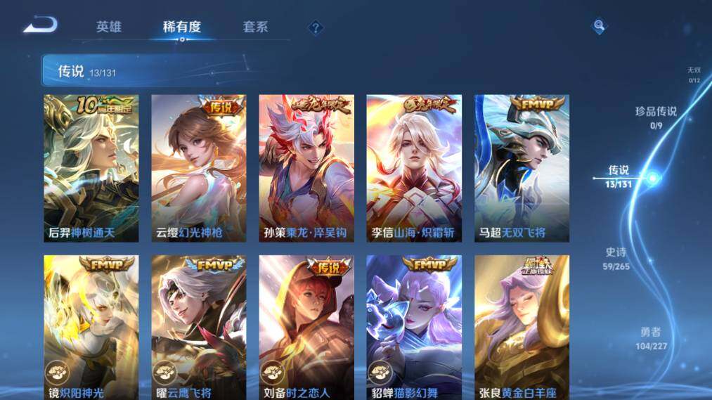 WZ033480093王者荣耀账号详情图12