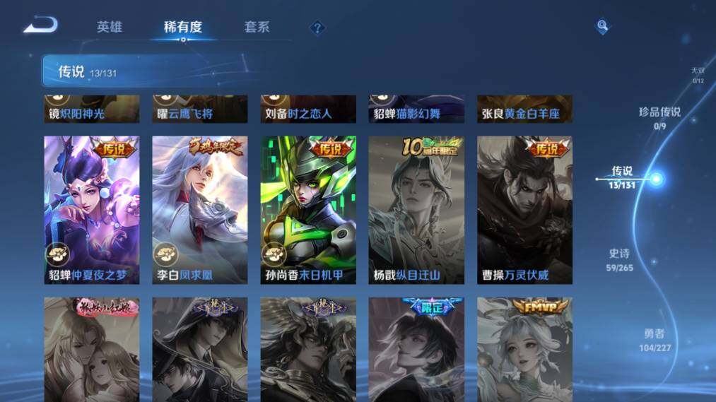 WZ033480093王者荣耀账号详情图13