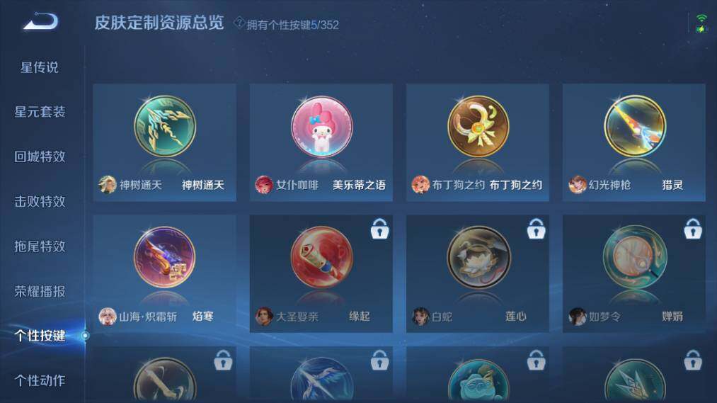 WZ033480093王者荣耀账号详情图16