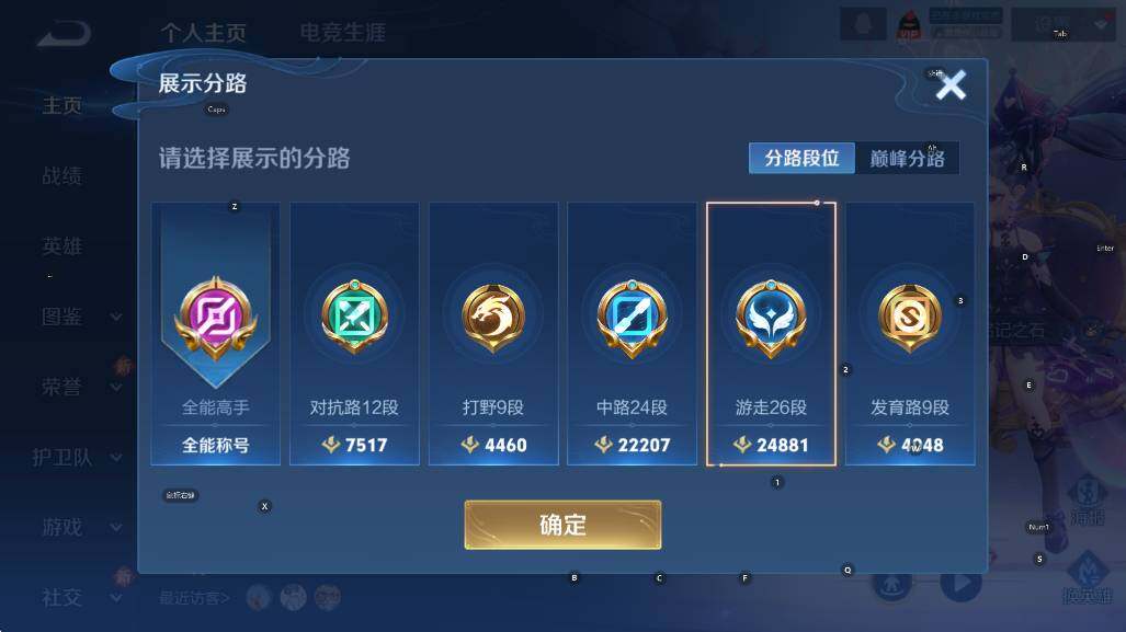 WZCMW3478489王者荣耀账号详情图6