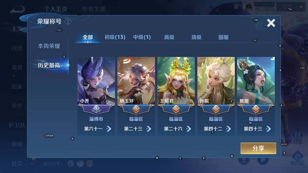 WZCMW3478489王者荣耀账号详情图7