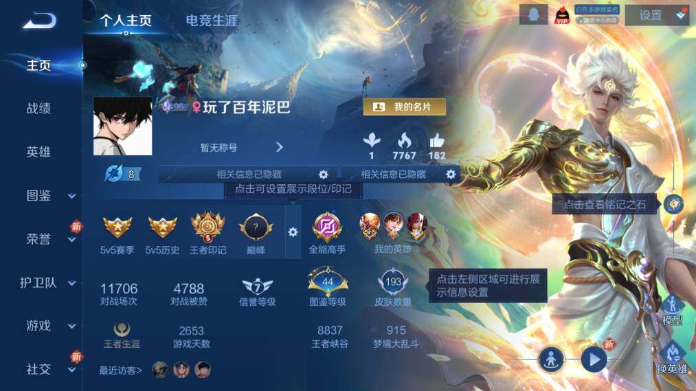 WZ033480083王者荣耀账号详情图7 WZ033480083王者荣耀账号详情图7