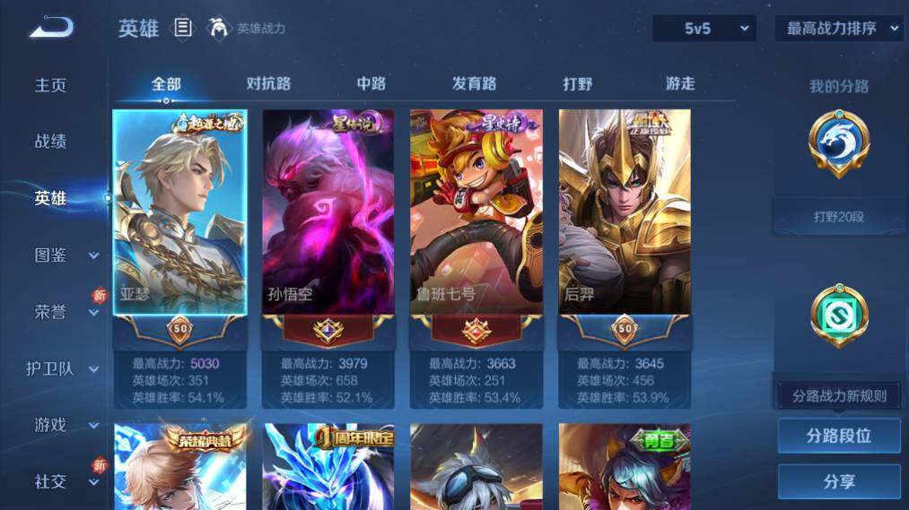 WZ033480083王者荣耀账号详情图8 WZ033480083王者荣耀账号详情图8