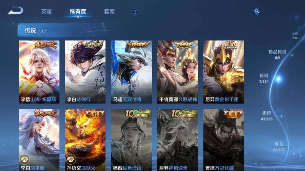 WZ033480083王者荣耀账号详情图13 WZ033480083王者荣耀账号详情图13