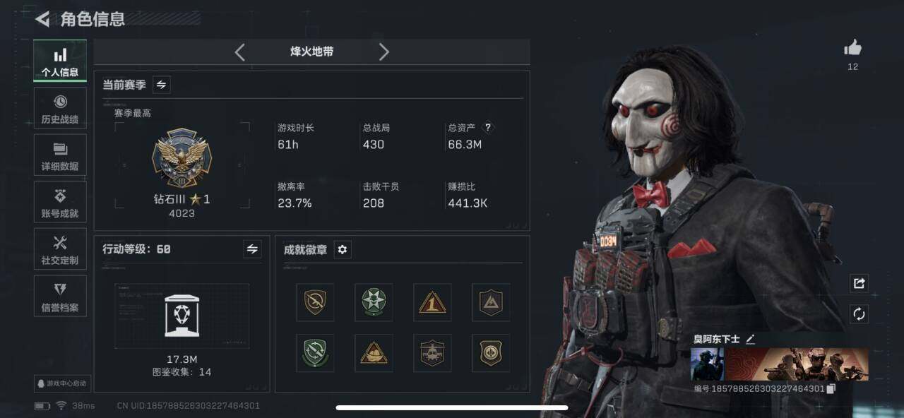 SJZEY3103193三角洲行动账号详情图4 SJZEY3103193三角洲行动账号详情图4