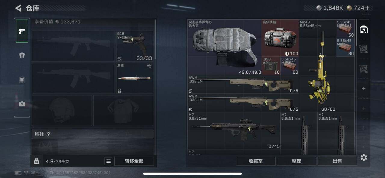 SJZEY3103193三角洲行动账号详情图6 SJZEY3103193三角洲行动账号详情图6