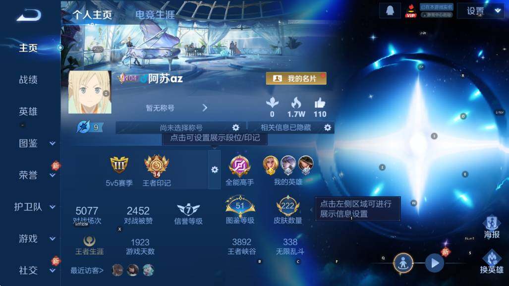 WZCMW3478491王者荣耀账号详情图6