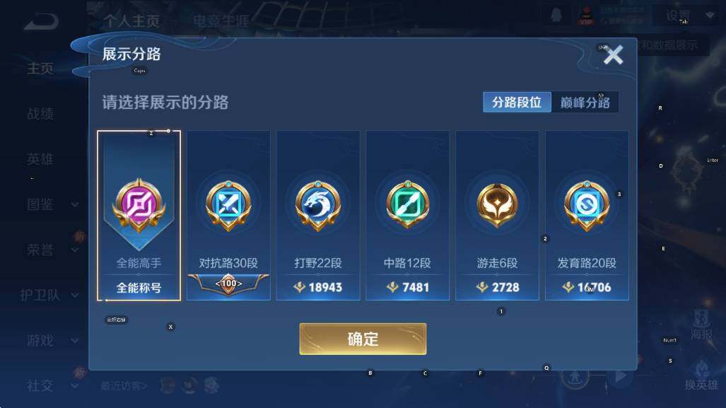 WZCMW3478491王者荣耀账号详情图7