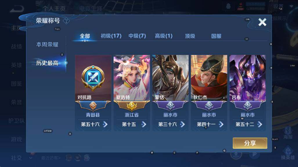 WZCMW3478491王者荣耀账号详情图8