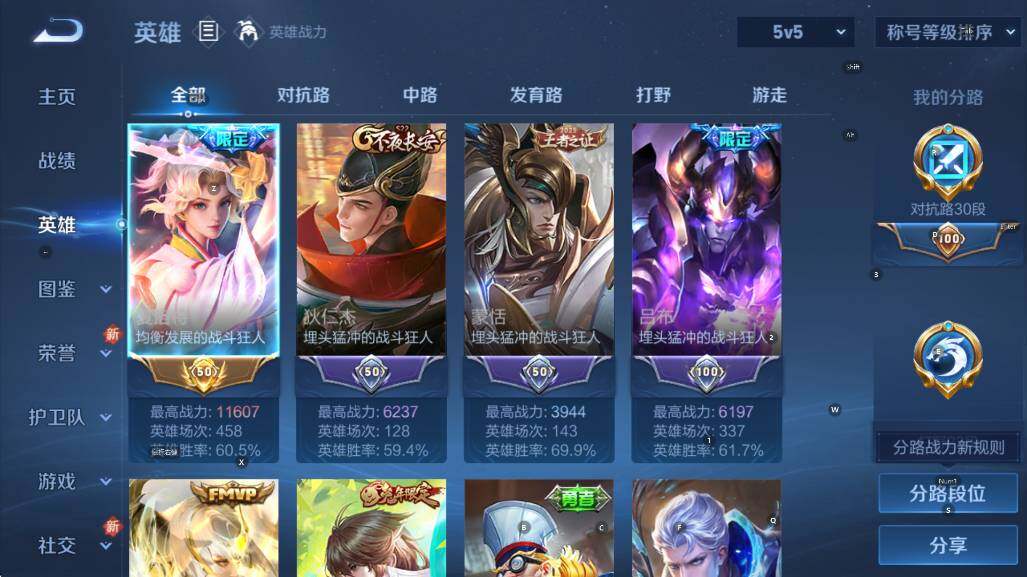 WZCMW3478491王者荣耀账号详情图9