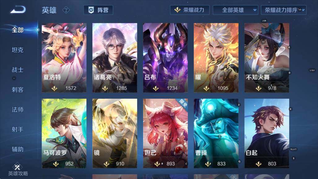 WZCMW3478491王者荣耀账号详情图16