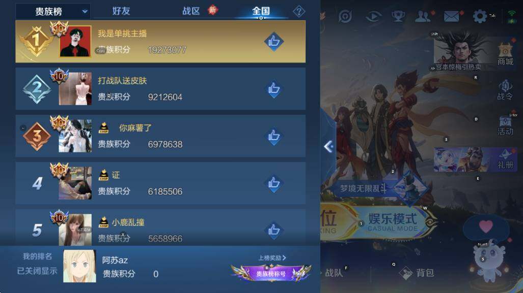 WZCMW3478491王者荣耀账号详情图19