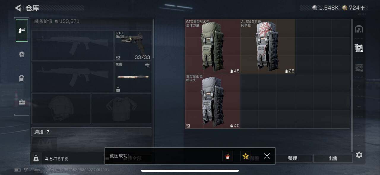 SJZEY3103193三角洲行动账号详情图7 SJZEY3103193三角洲行动账号详情图7