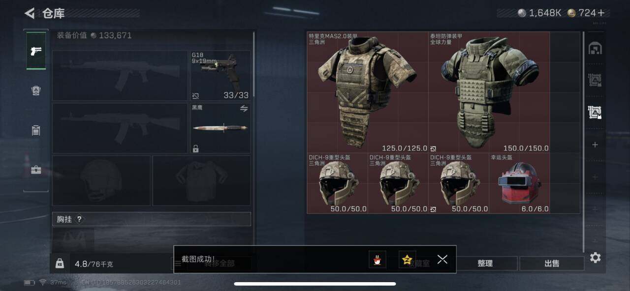 SJZEY3103193三角洲行动账号详情图9 SJZEY3103193三角洲行动账号详情图9