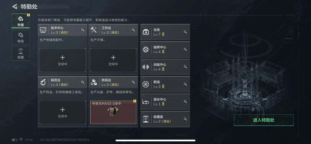 SJZEY3103193三角洲行动账号详情图5 SJZEY3103193三角洲行动账号详情图5