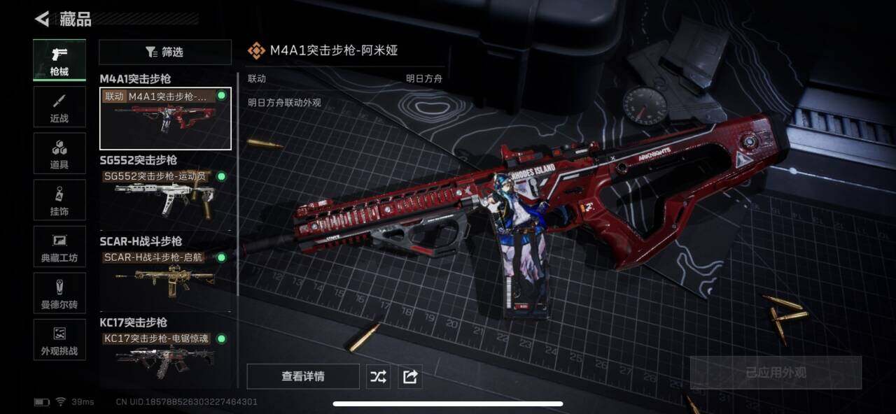 SJZEY3103193三角洲行动账号详情图10 SJZEY3103193三角洲行动账号详情图10